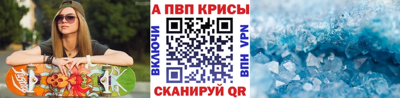 А ПВП кристаллы Всеволожск