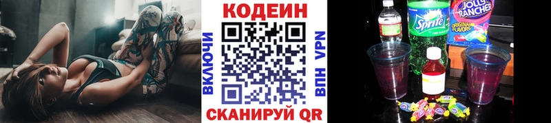 где купить наркоту  Всеволожск  Кодеиновый сироп Lean Purple Drank 