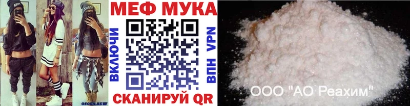 Меф мяу мяу кристаллы Всеволожск